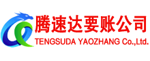 嵊州追债公司
