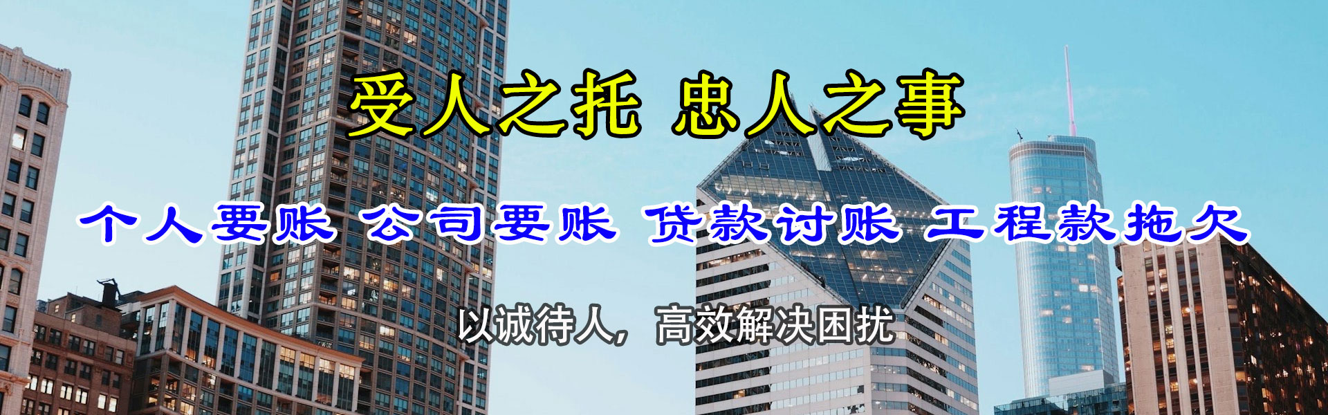 嵊州讨债公司