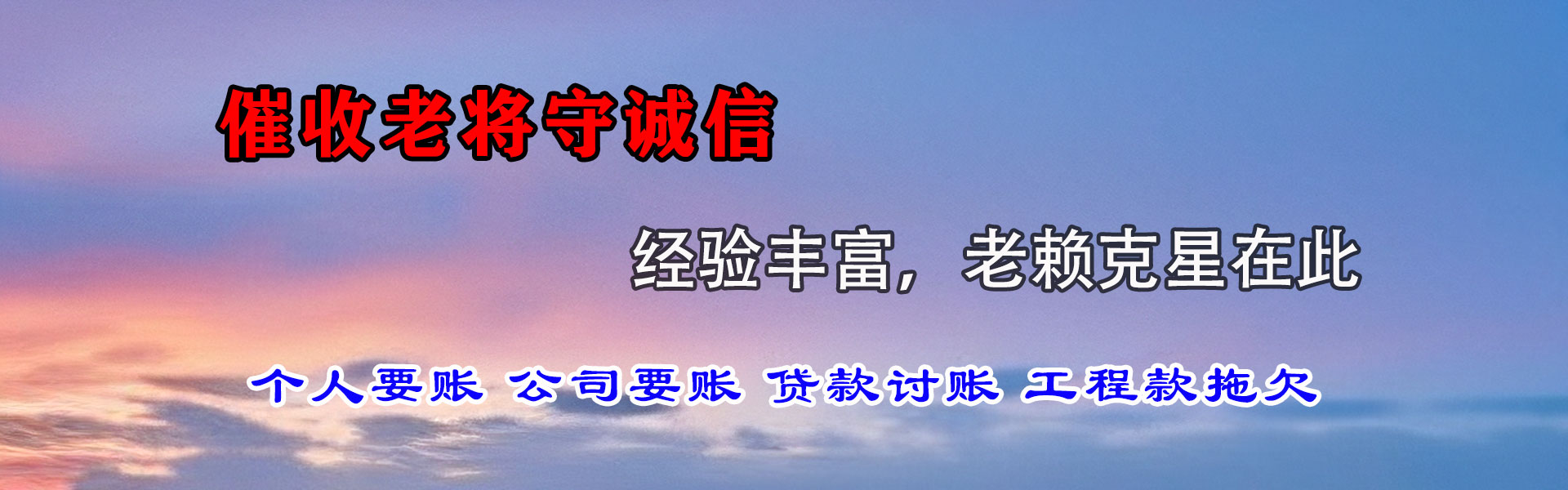 嵊州追债公司