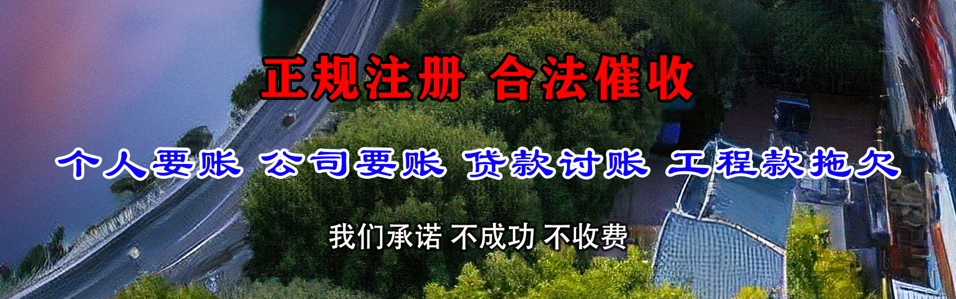 嵊州讨债公司