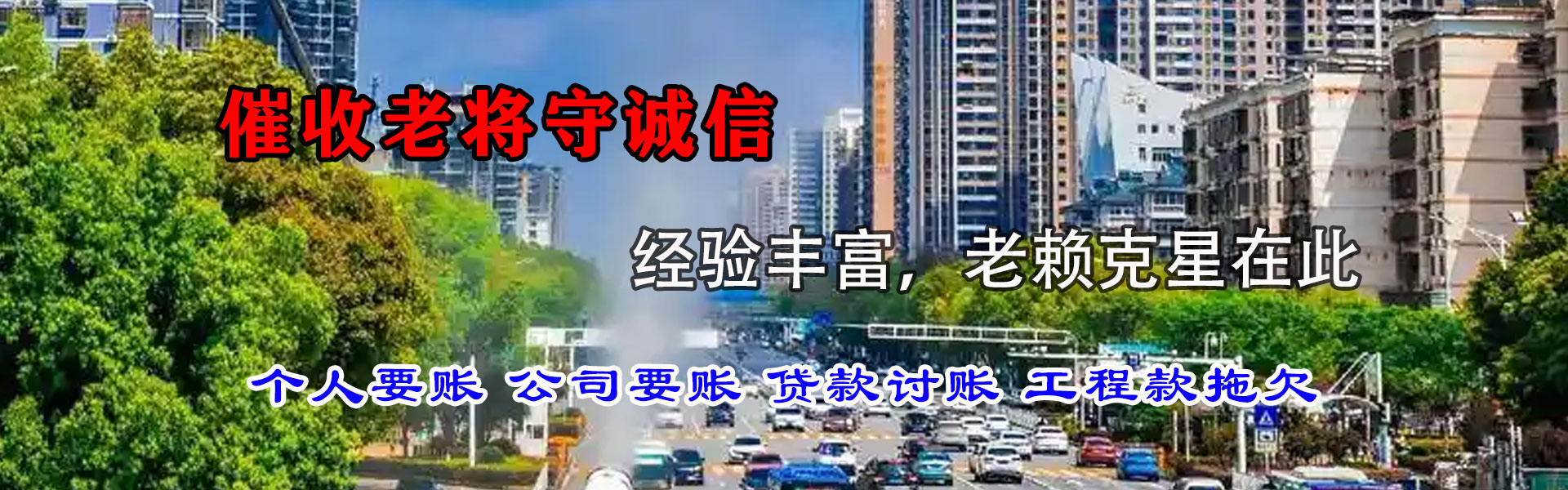 嵊州追债公司
